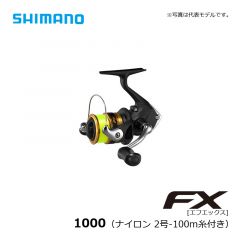 シマノ（Shimano）　19 FX　1000（ナイロン 2号-100m糸付き）　スピニング 糸付きリール 釣り入門