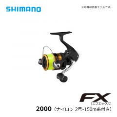 シマノ（Shimano）　19 FX　2000（ナイロン 2号-150m糸付き）　スピニング 糸付きリール 釣り入門