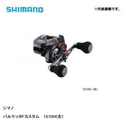 シマノ (Shimano)　20 バルケッタ F カスタム 151DH (左) 【2020年4月発売予定】　両軸リール　カウンターなし