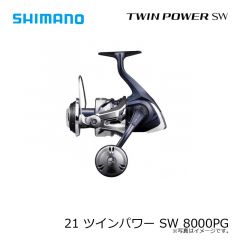 シマノ 21 ツインパワー SW 8000PG