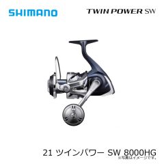 シマノ 21 ツインパワー SW 8000HG