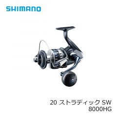 シマノ　20 ストラディック SW 8000HG　2020年11月発売予定