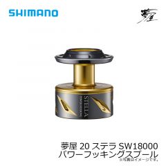 シマノ　夢屋20メタニウムシャロースプール