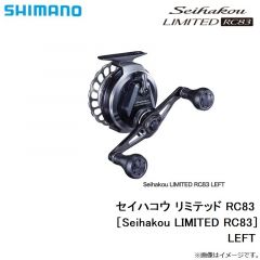 シマノ　20 セイハコウ LTD RC83 LEFT