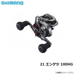 シマノ　21 エンゲツ 100HG　2021年3月発売予定