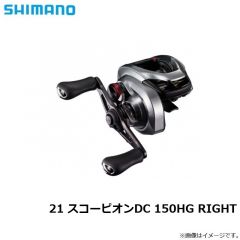 シマノ　21 スコーピオンDC 150HG RIGHT　2021年4月発売予定