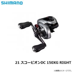 シマノ　21 スコーピオンDC 150XG RIGHT　2021年4月発売予定