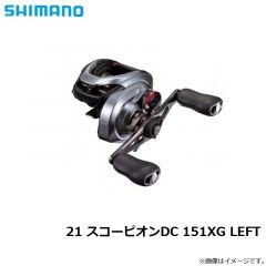 シマノ　21 スコーピオンDC 151XG LEFT　2021年5月発売予定