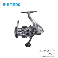 シマノ　21ナスキー 2500