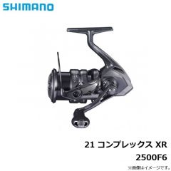 21 コンプレックス XR 2500F6　2021年4月発売予定
