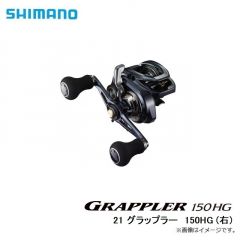 シマノ　21 グラップラー　150HG