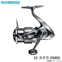 22 ステラ 2500S　2022年3月発売予定
