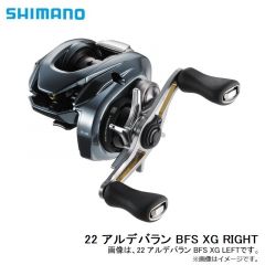 シマノ　22 アルデバラン BFS XG RIGHT　2022年4月発売予定