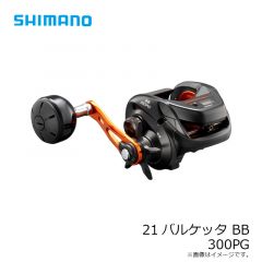 シマノ　21バルケッタBB 300PG