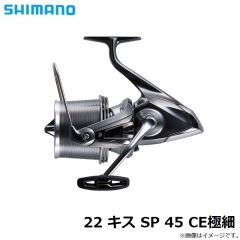 シマノ　22 キス SP 45 CE極細　2022年4月発売予定