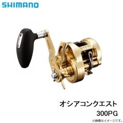 シマノ　22オシアコンクエスト 300PG　2022年10月発売予定