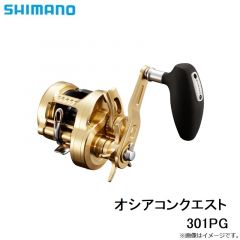 シマノ　22オシアコンクエスト 301PG　2022年11月発売予定
