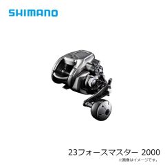 シマノ　23フォースマスター 2000　2024年発売予定 発売月は未定