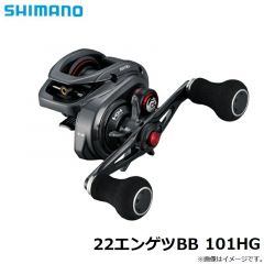 シマノ　22エンゲツBB 101HG　2022年7月発売予定