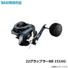 シマノ　22グラップラーBB 151HG　2022年9月発売予定