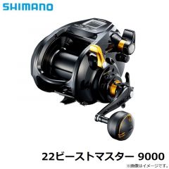 22ビーストマスター 9000　2022年8月発売予定