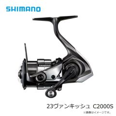 シマノ　23ヴァンキッシュ C2000S　2023年3月発売予定
