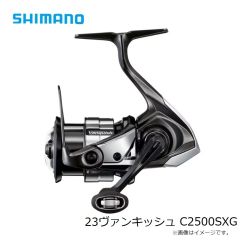 シマノ　23ヴァンキッシュ C2500SXG　2023年3月発売予定