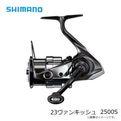 シマノ　23ヴァンキッシュ 2500S　2023年4月発売予定