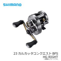 シマノ　23カルカッタコンクエストBFS HGR　2023年4月発売予定
