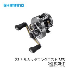 シマノ　23カルカッタコンクエストBFS XGR　2023年4月発売予定
