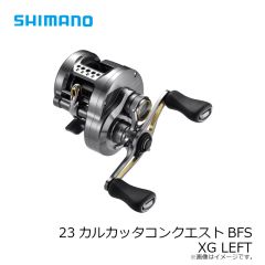 シマノ　23カルカッタコンクエストBFS XGL　2023年2月発売予定