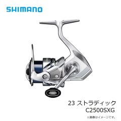 シマノ　23 ストラディック C2500SXG　2023年発売予定 発売月は未定