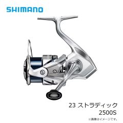 シマノ　23 ストラディック 2500S　2023年発売予定 発売月は未定