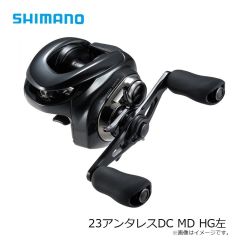 シマノ　23アンタレスDC MD HG左　2023年4月発売予定