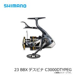 シマノ　23 BBXデスピナ C3000DTYPEG　2023年発売予定 発売月は未定