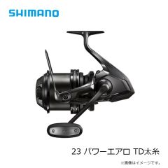 シマノ　23 パワーエアロ TD太糸　2023年発売予定 発売月は未定