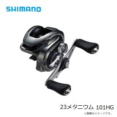 シマノ　23メタニウム 101HG　2023年5月発売予定