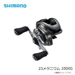 シマノ　23メタニウム 100XG　2023年4月発売予定