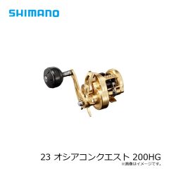 シマノ　23 オシアコンクエスト 200HG　2023年発売予定 発売月は未定