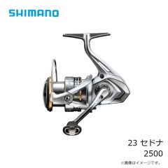 シマノ　23 セドナ 2500　2023年7月発売予定