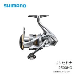 シマノ　23 セドナ 2500HG　2023年7月発売予定