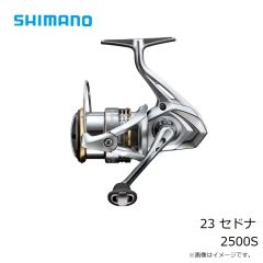 シマノ　23 セドナ 2500S　2023年7月発売予定