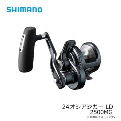 シマノ　24オシアジガーLD  2500MG　2024年発売予定 発売月は未定