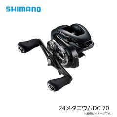 シマノ　24メタニウムDC 70　2024年発売予定 発売月は未定
