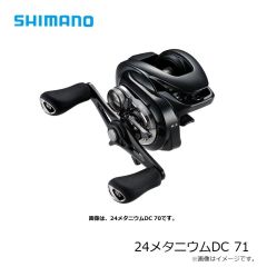 シマノ　24メタニウムDC 70XG　2024年発売予定 発売月は未定
