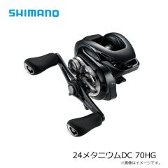 シマノ　24メタニウムDC 70HG　2024年発売予定 発売月は未定