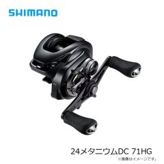 シマノ　24メタニウムDC 71　24メタニウムDC 71HG　2024年発売予定 発売月は未定