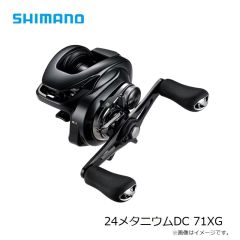 シマノ　24メタニウムDC 71XG　2024年発売予定 発売月は未定