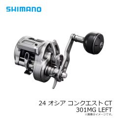 シマノ　24 オシア コンクエストCT 301MG LEFT 　2024年10月発売予定