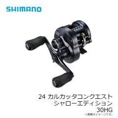 シマノ 24 カルカッタコンクエスト シャローエディション 30HG